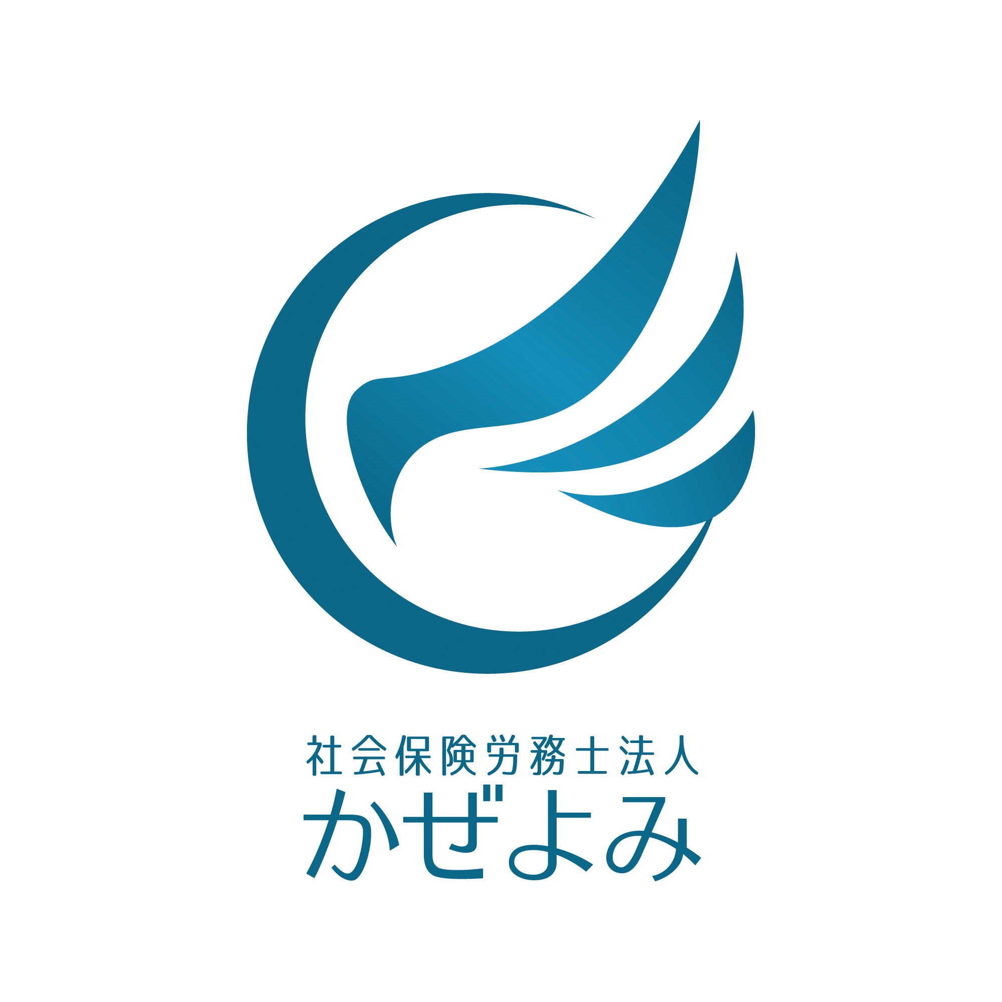 社労士法人かぜよみはこちら